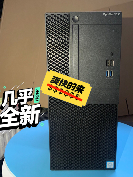 Dell/戴尔 optiplex3050M...
