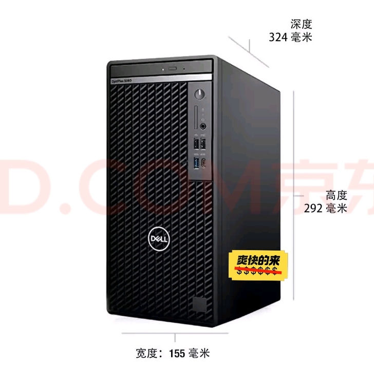 单位上半年购置电脑，用于机床工控及办公使用...