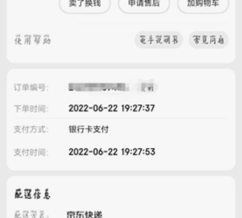 三星note 20 Ultra配置如图 给...