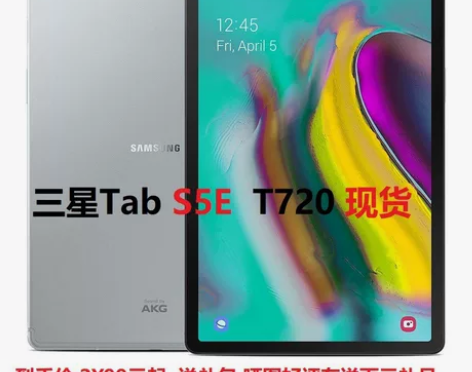 Samsung/三星 SM-T720 S5...