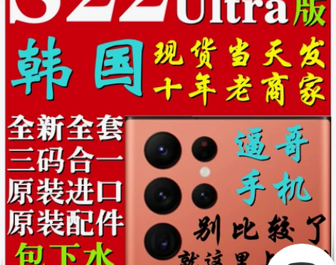 【逼哥手机】Samsung/三星 Gala...