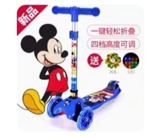 迪士尼儿童滑板车