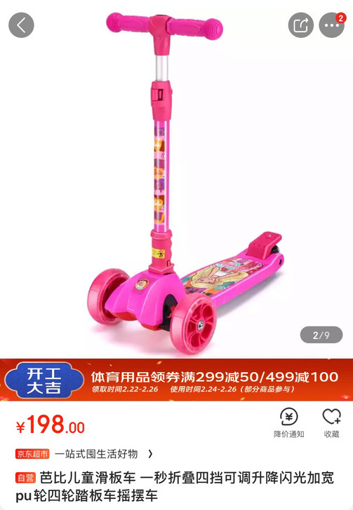 全新正品迪士尼芭比儿童滑板车一秒折叠四档调...