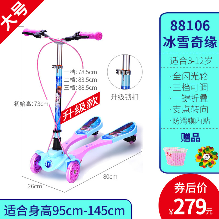 迪士尼儿童滑板车四轮蛙式剪刀车3-12岁6...