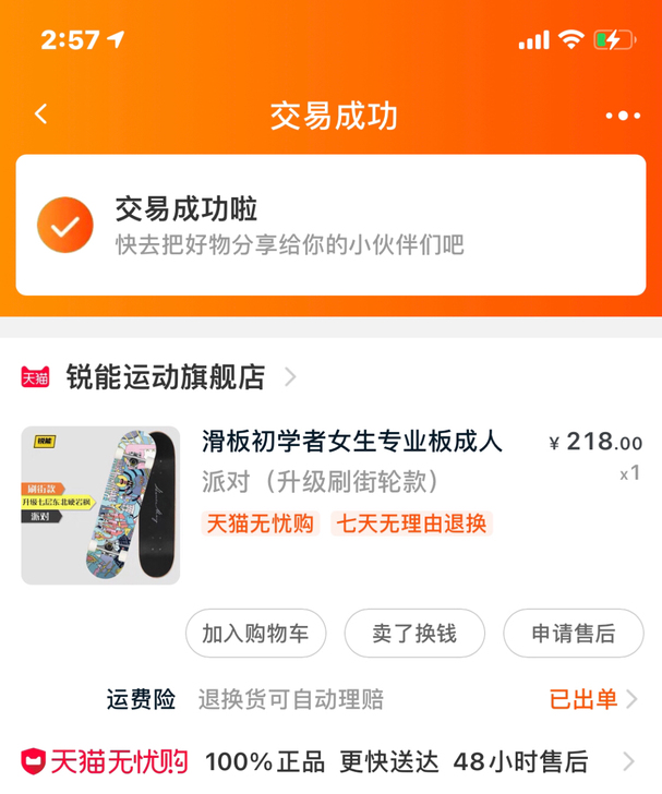 新旧程度 九成新应该有 只玩过一次!!就一...