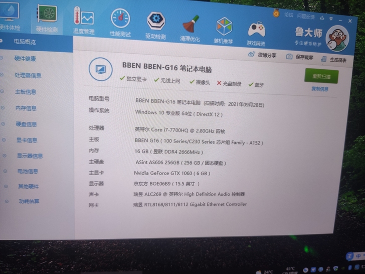 笔记本i7 7700hq关联台式电脑主机显...