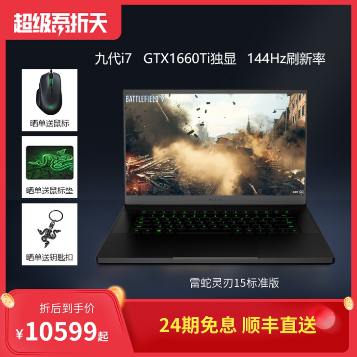 【超级吾折天】Razer雷蛇灵刃15标准版...