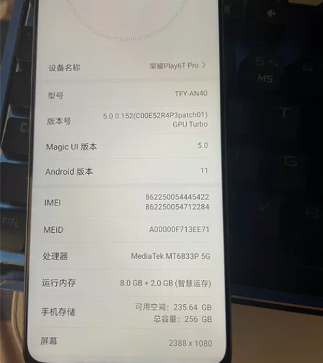 荣耀Play6TPro5G版本 8加256...