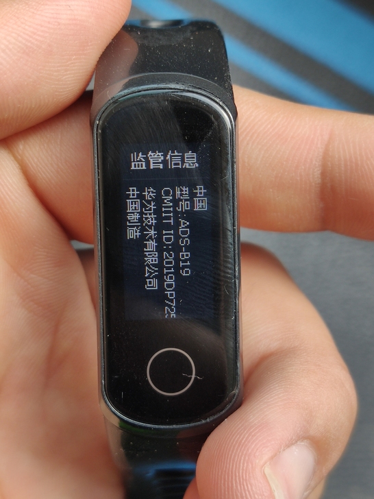 荣耀手环ADS-B19，好像是荣耀5i。和...