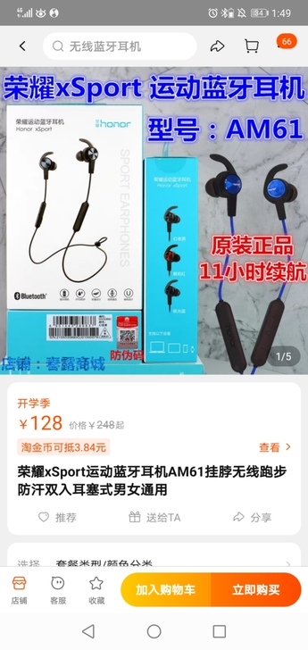 买了个索尼，旧的就不想要了，贱卖2个耳机，...
