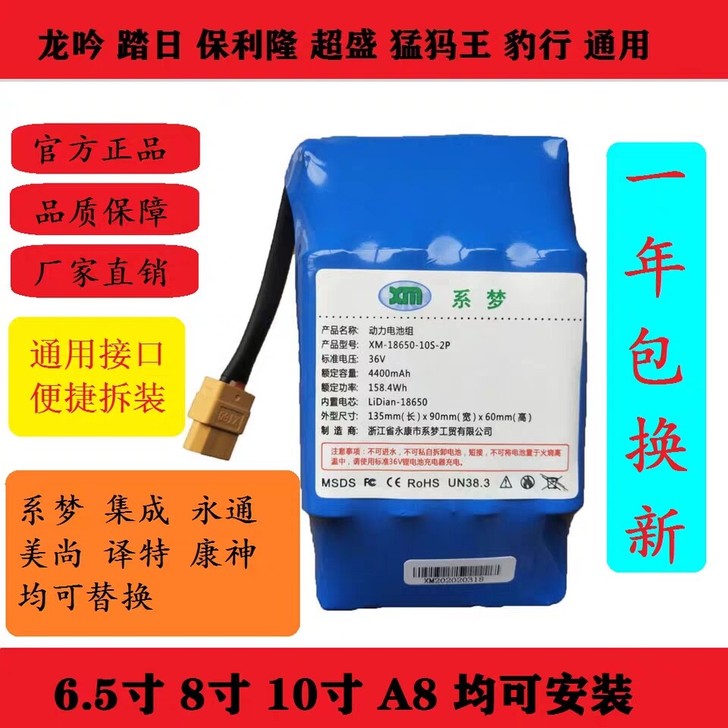 平衡车电池36v42v电瓶通用阿尔郎两轮扭...