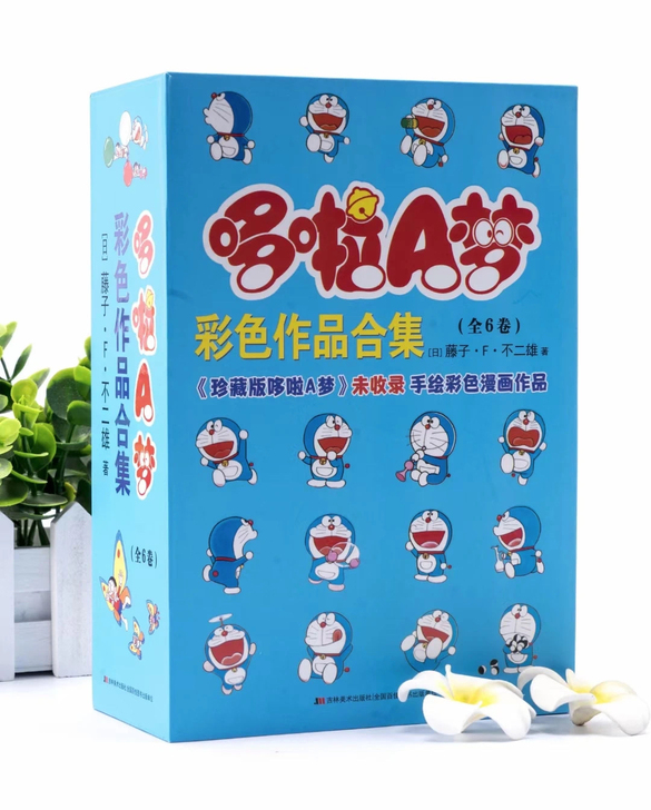 《珍藏版哆啦A梦》未收录 手绘彩色漫画作品...