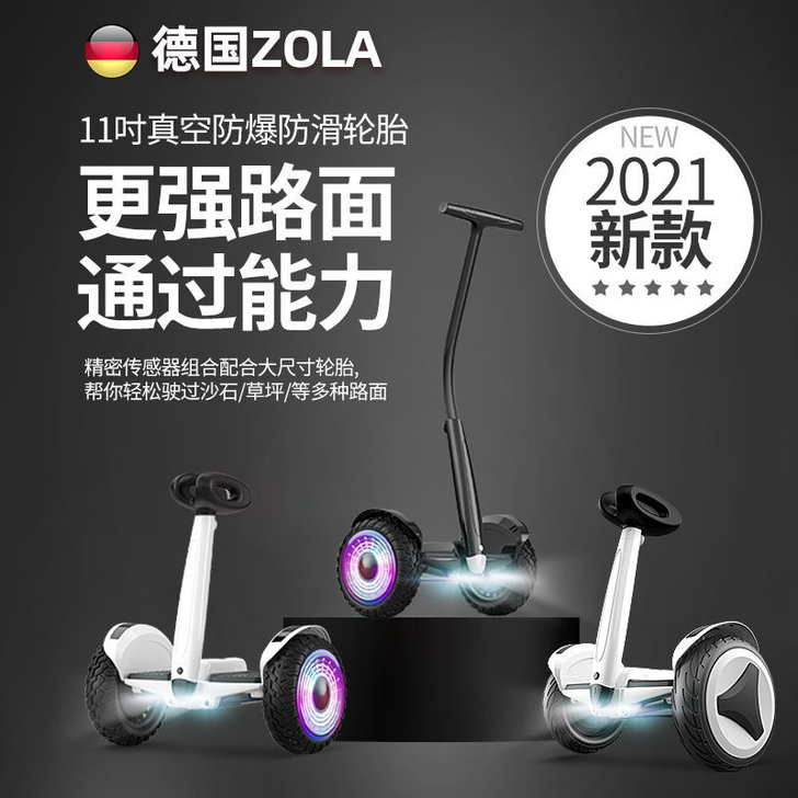 国庆大促德国左拉智能电动自平衡车儿童8 1...