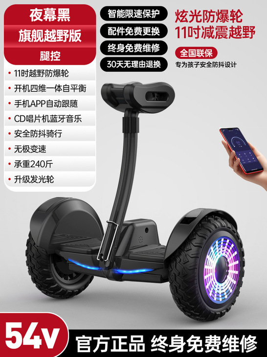 【国货大赏价】左拉旗舰店电动儿童自平衡车腿...
