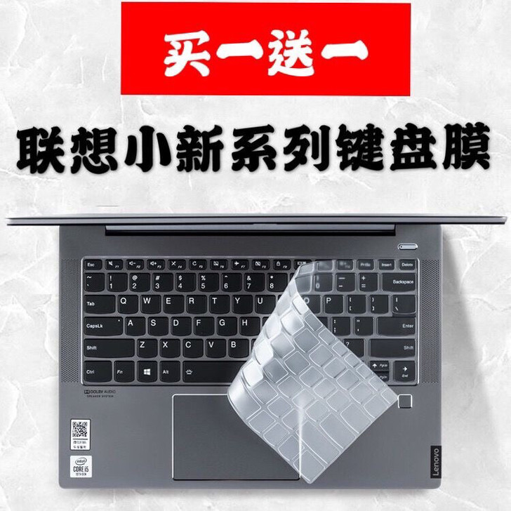 【买一送一】各种型号种类齐全全新联想小新p...