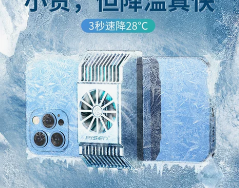 品胜手机散热器适用黑鲨冰封磁吸pro不求人...