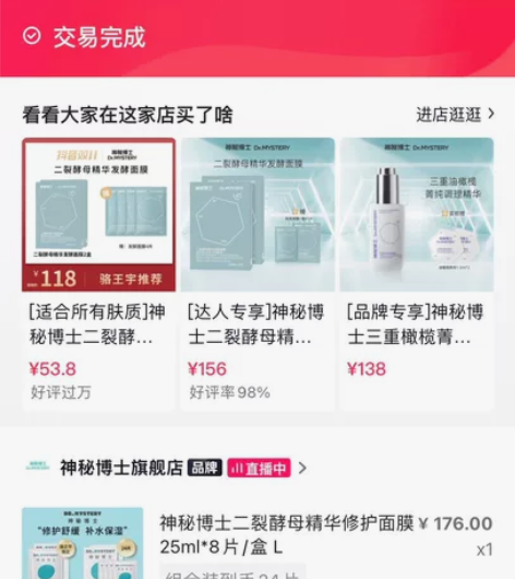 神秘博士面膜 16片 感兴趣的话点“我想要...