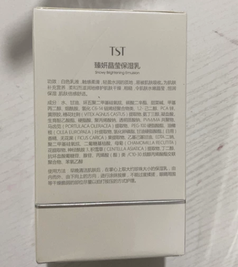 美白蛋乳液一瓶58包邮 感兴趣的话点“我想...