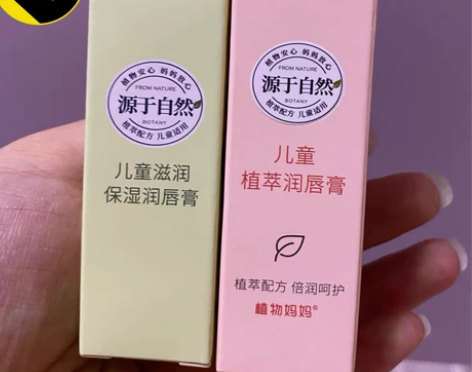 【2支13.9元包邮】植物妈妈儿童润唇膏女...