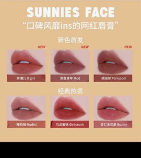 SUNNIES FACE丝滑薄雾哑光口红 ...
