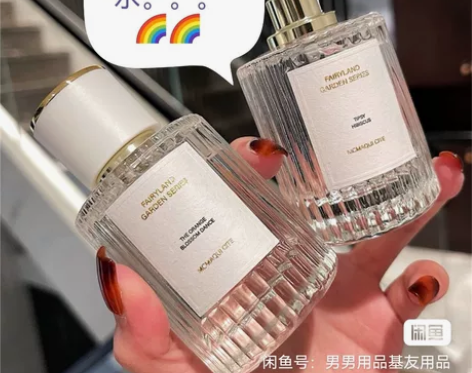 男同香水。男士香水。 感兴趣的话点“我想要...