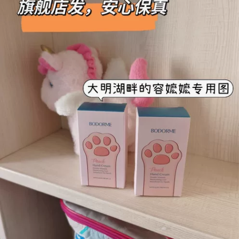 2支贝德美儿童护手霜滋润保湿手膜防干裂可爱...