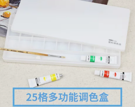 得力98型多功能25格调色盒调色盘 学生美...