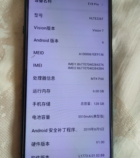 海信手机E18PRO  6+128，国行货...