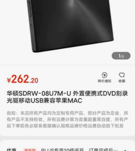 华硕（ASUS） SDRW-08U7M-U...