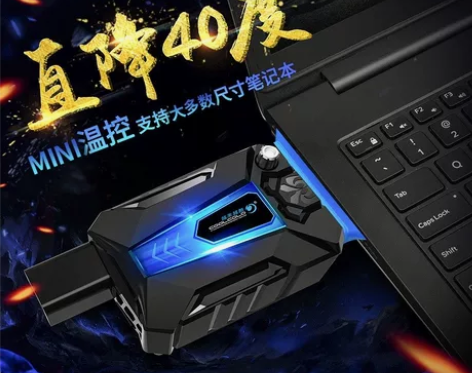 越来越酷冰魔3笔记本散热器电脑外置排热扇抽...