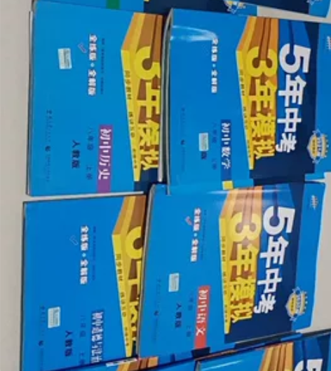 全新五年中考三年模拟初中生物，八年级上册（...