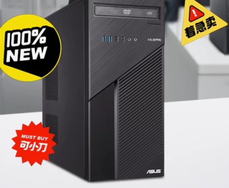 华硕原装商用台式机 出厂自带微软正版win...