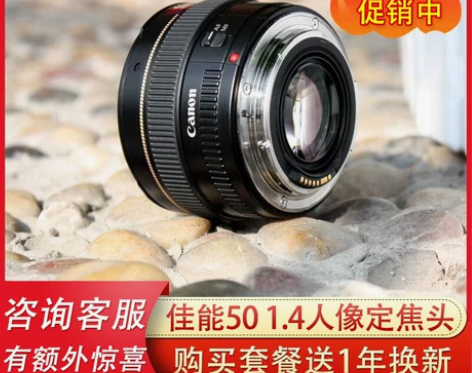 佳能 EF 50mm f/1.4 USM ...
