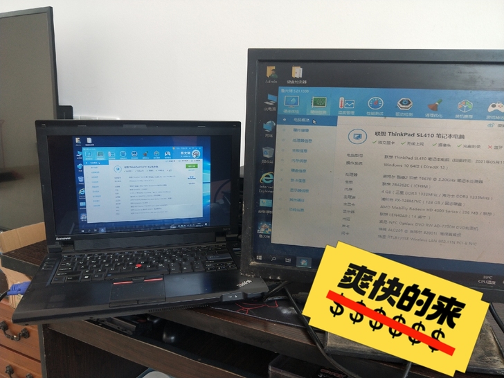 联想二手笔记本电脑