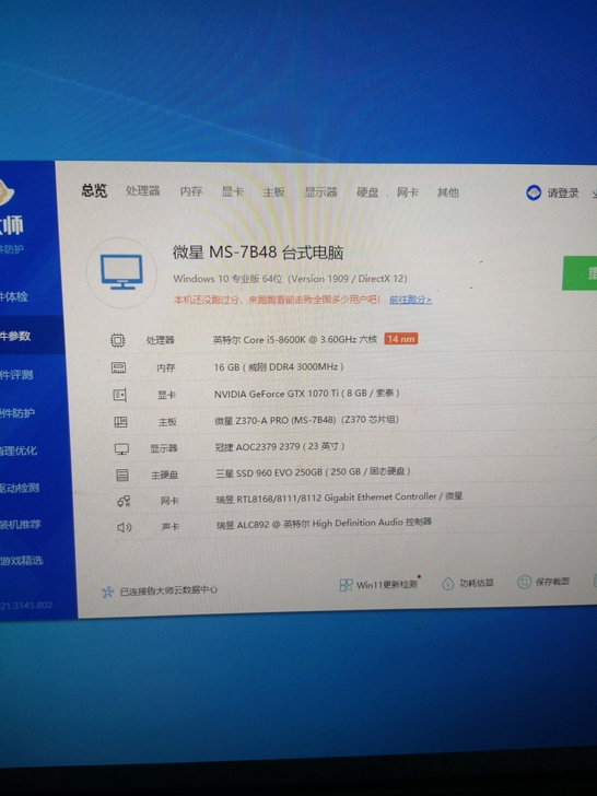 出一台电脑主机 组装机 台式机