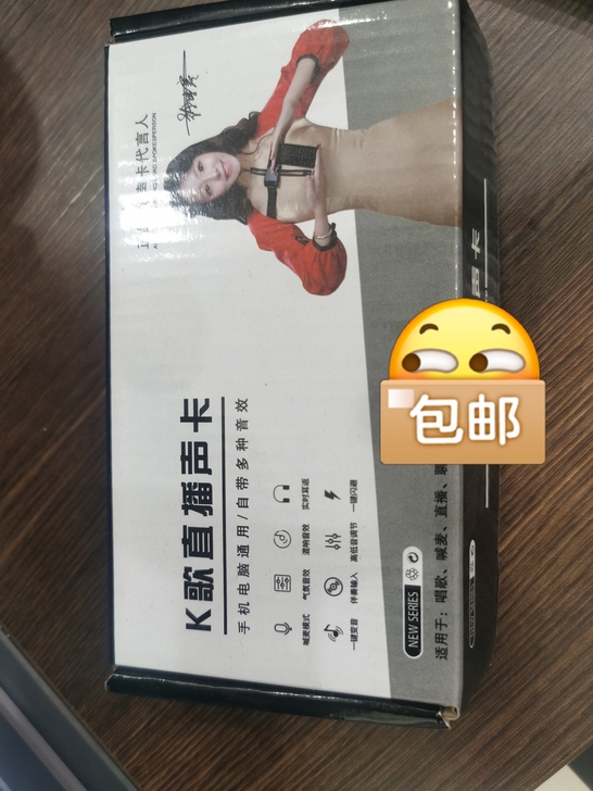 本人买的变声器：全新包装一次都没用过！诚心...