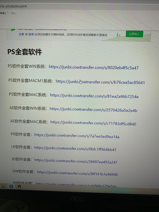 ps pr ae 全套软件