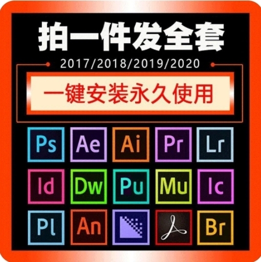 PR  AE PS软件Cad PR AE ...