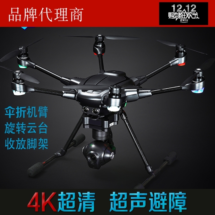 YUNEEC昊翔台风H480航拍无人机六轴...