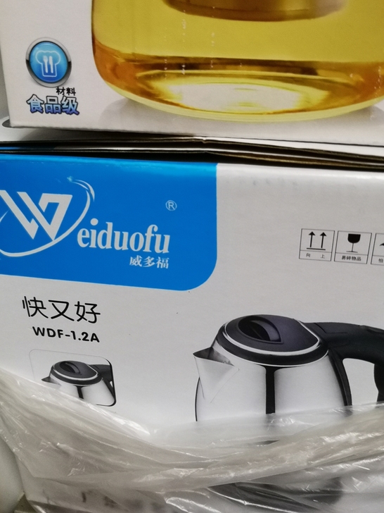 全新威多福电水壶。断舍离
