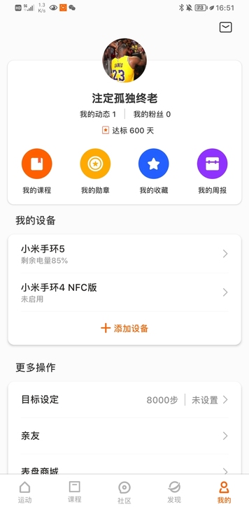 小米手环4NFC版彩屏防水redmi智能运...