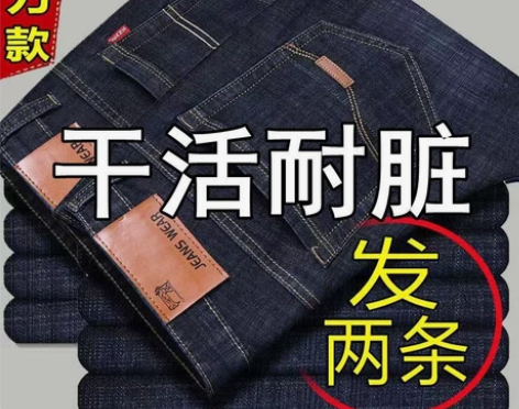 全新棉弹春秋款弹力男士牛仔裤男宽松直筒休闲...