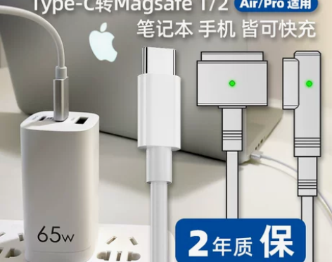 type-c转magsafe2适用苹果笔记...