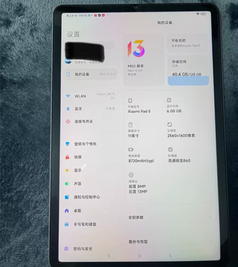 小米平板5,今年5月份在商场店内购买,还在...