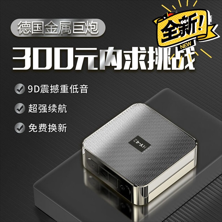 全新正品德国小钢炮无线蓝牙音箱金属手机迷你...