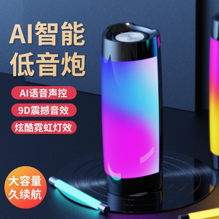 智能AI无线蓝牙音箱七彩灯低音炮超大音量家...