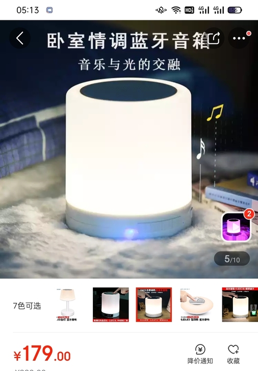 智能蓝牙音箱led七彩灯低音炮