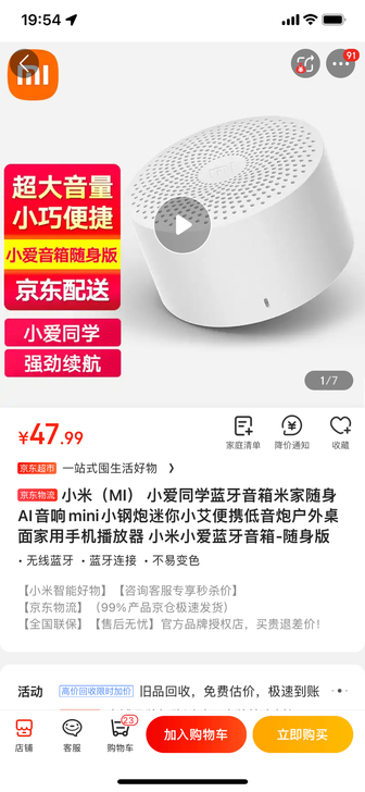 几乎全新，年会伴手礼小米小爱同学随身小音响...