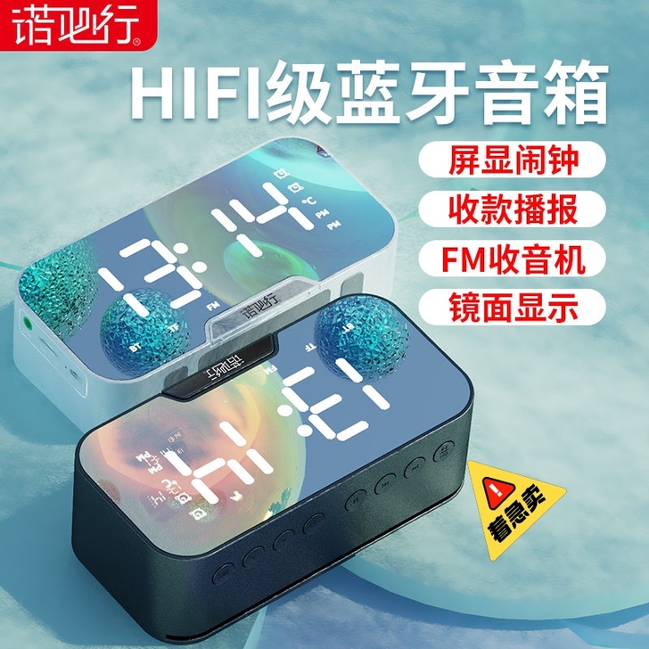 无线蓝牙音箱小型迷你闹钟便携钢炮迷你语音播...