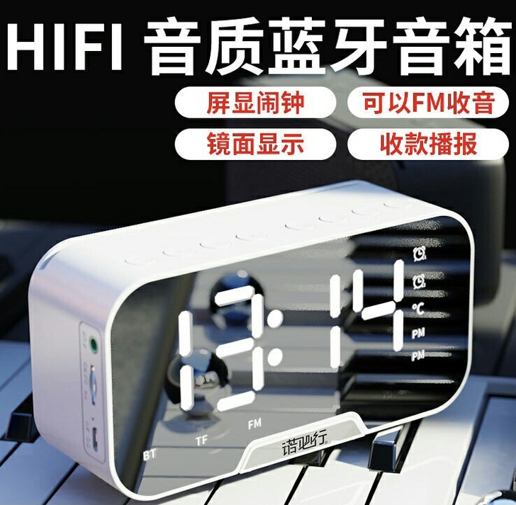 【全新包邮】蓝牙音箱迷你小音响小型闹钟学生...